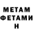 Метамфетамин Methamphetamine Natali Tvorogova