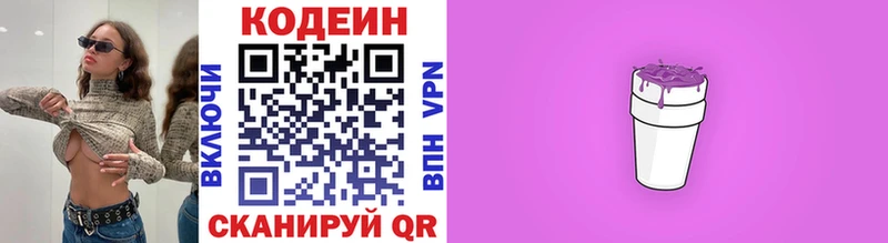 как найти наркотики  Константиновск  Кодеиновый сироп Lean Purple Drank 