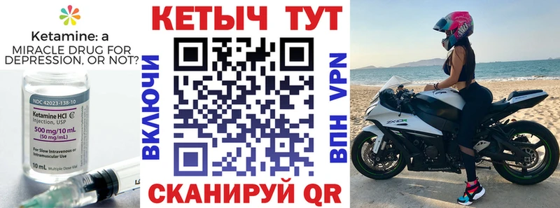 купить   Константиновск  мега вход  КЕТАМИН ketamine 
